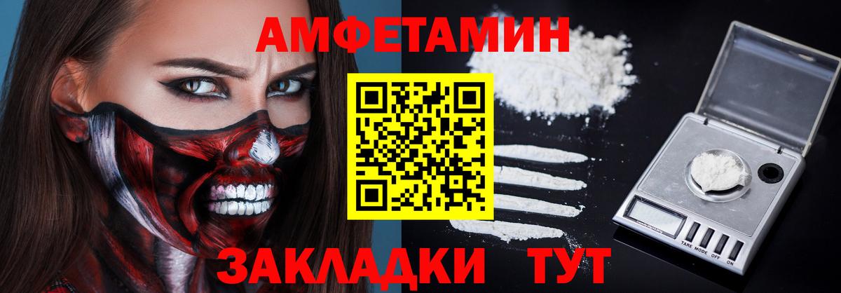 АМФЕТАМИН VHQ  Вход с VPN  Амфетамин  Пермь 