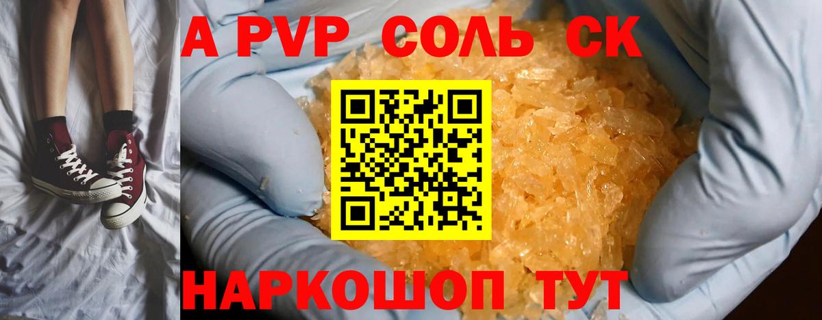 APVP Соль  APVP  Пермь  APVP СК КРИС  Вход с VPN 