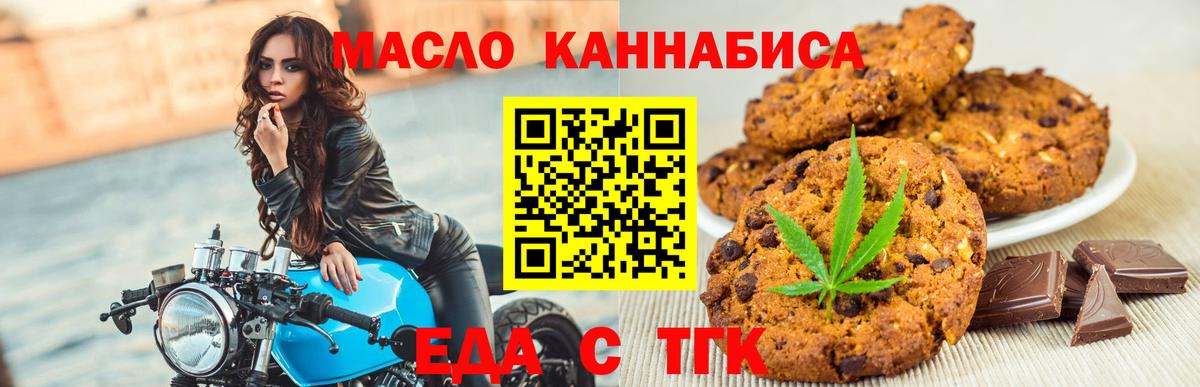 Cannafood конопля  Вход с VPN  Пермь 