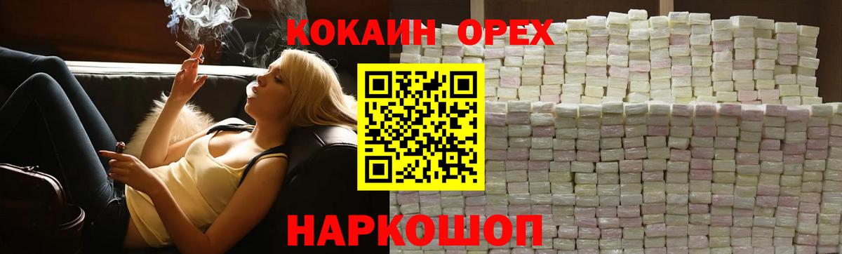КОКАИН Fish Scale Пермь
