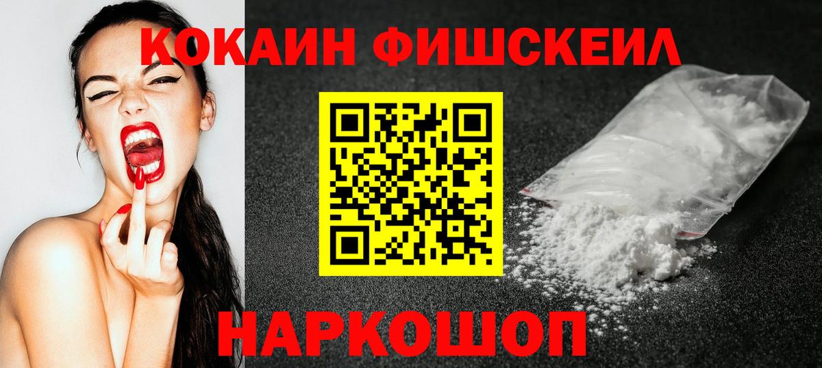 COCAIN  Кокаин Колумбийский  Вход с VPN  Пермь 
