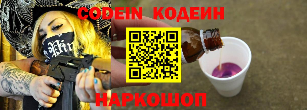 Кодеиновый сироп Lean напиток Lean (лин)  Кодеиновый сироп Lean напиток Lean (лин)  Вход с VPN  Пермь 