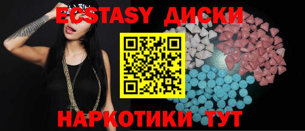Ecstasy  Ecstasy XTC  Пермь  Ecstasy XTC 