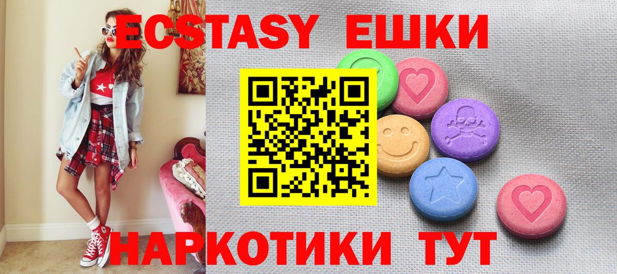 Ecstasy DUBAI  Ecstasy TESLA  Экстази  Вход с VPN  Пермь 