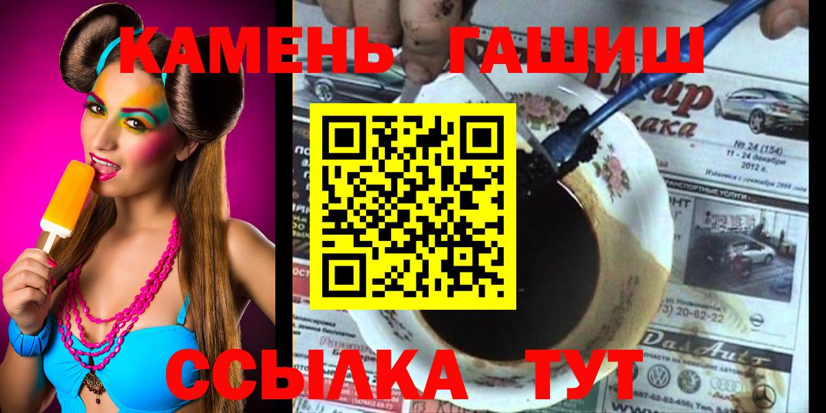 Пермь  где продают   Вход с VPN  Гашиш 40% ТГК  ГАШ гашик 