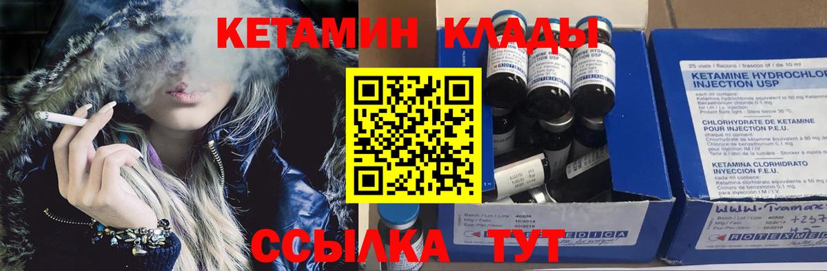 КЕТАМИН VHQ Пермь