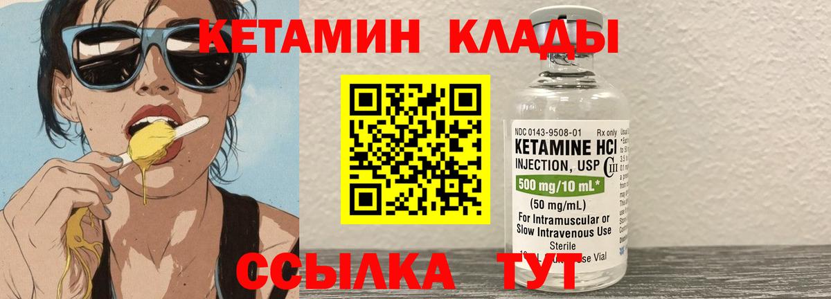 КЕТАМИН VHQ  Вход с VPN  Пермь 