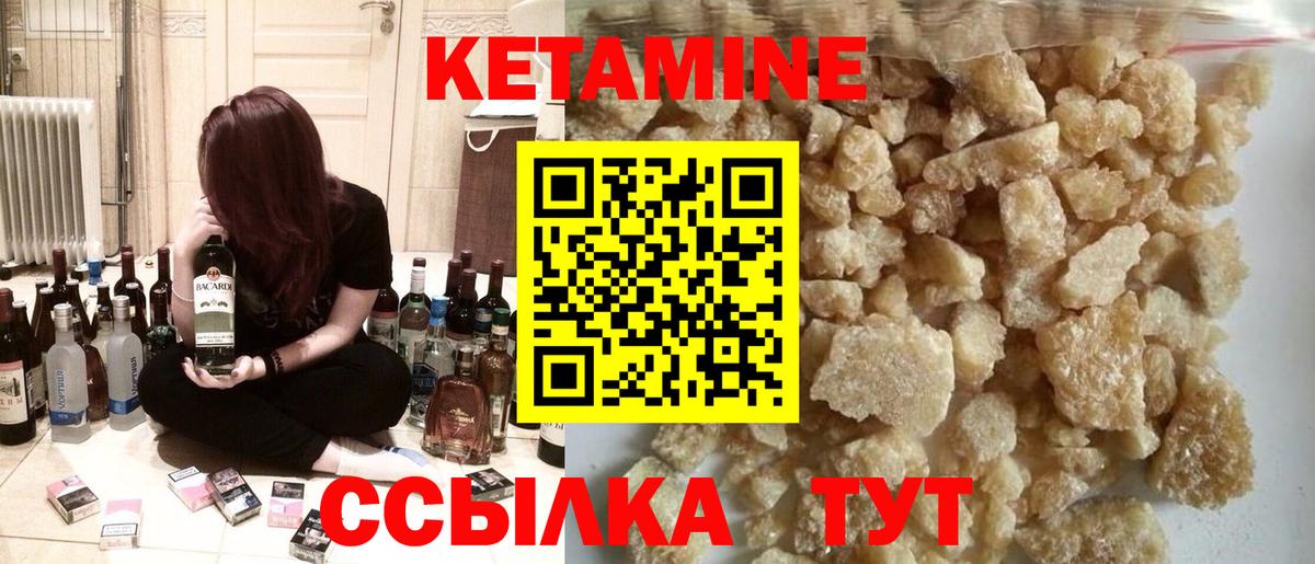 Кетамин ketamine  Пермь 