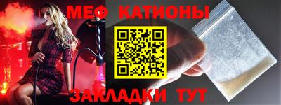 мяу мяу мука Бугуруслан