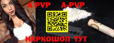 ALPHA PVP Долгопрудный
