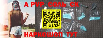 ALPHA PVP Долгопрудный