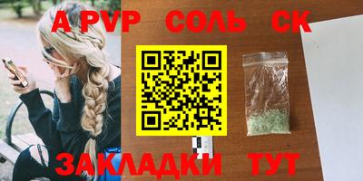 ALPHA PVP Долгопрудный