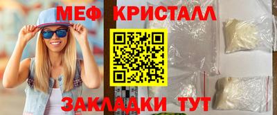 мяу мяу кристалл Будённовск