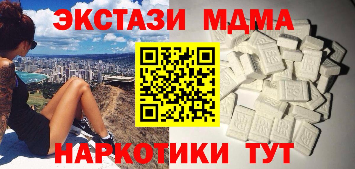 MDMA  MDMA молли  Вход с VPN  Пермь 
