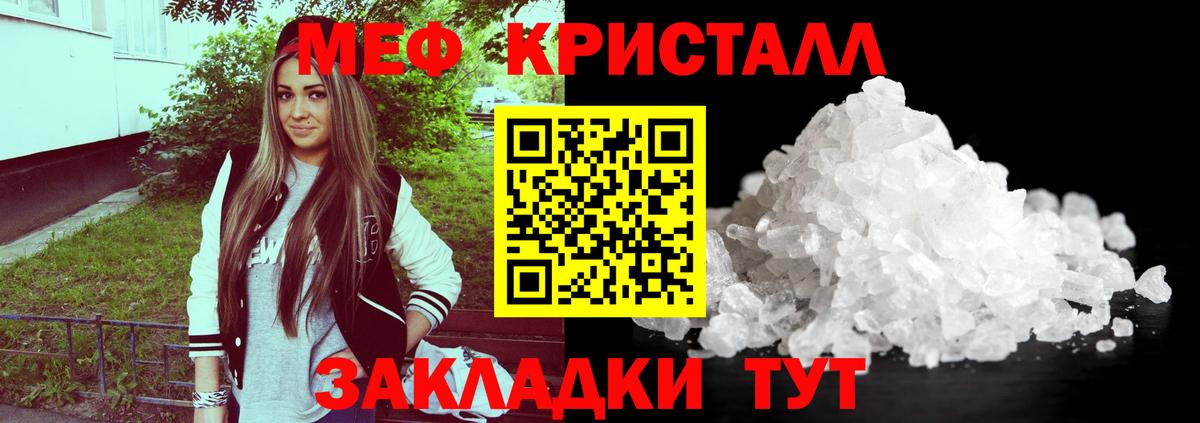 МЯУ-МЯУ  МЕФ 4 MMC  Пермь  МЕФ мука  МЯУ-МЯУ 