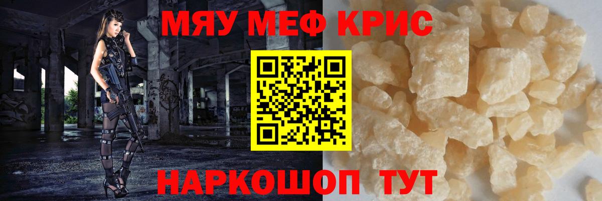 Меф Пермь