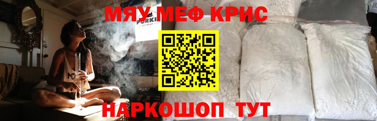 Меф мука Пермь