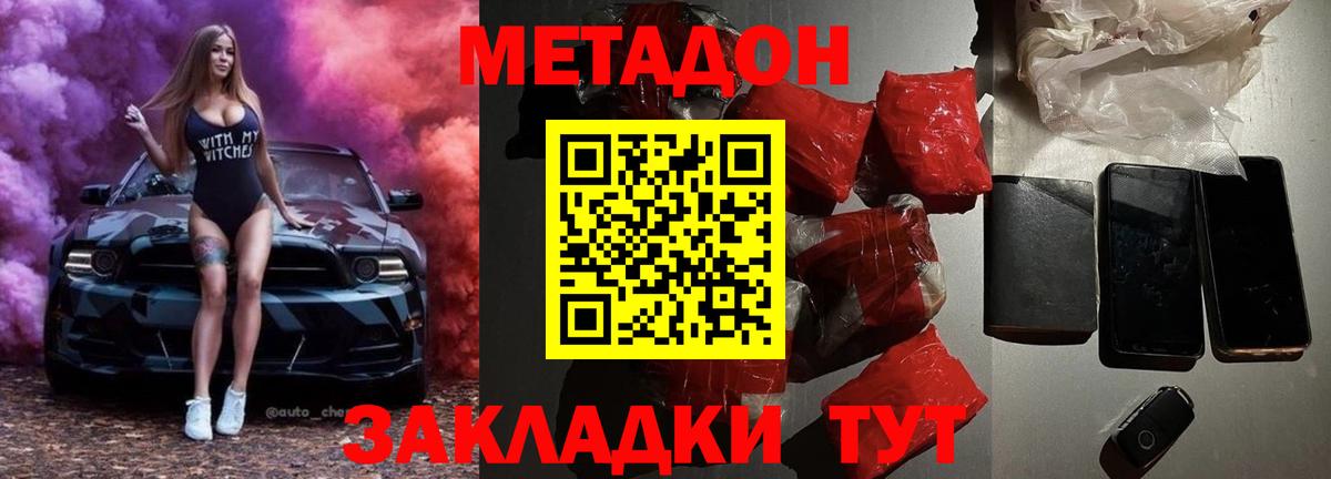 МЕТАДОН белоснежный Пермь