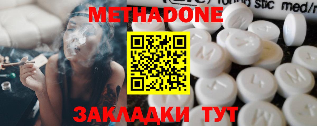 МЕТАДОН VHQ  Метадон белоснежный  Вход с VPN  Пермь 