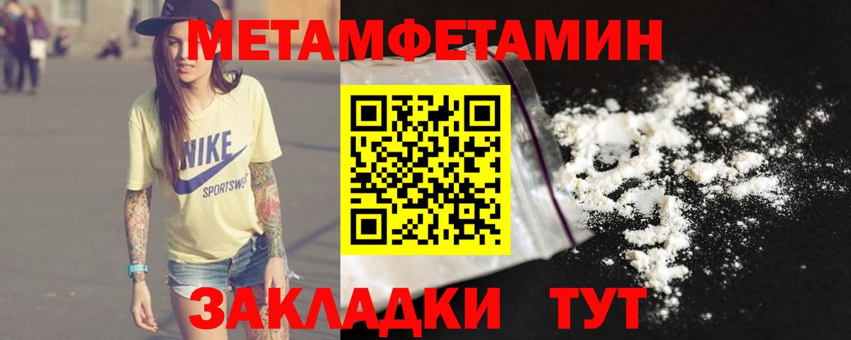 МЕТАМФЕТАМИН кристалл Пермь