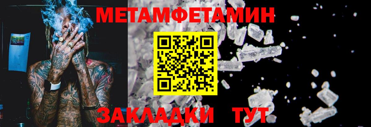 Метамфетамин пудра  МЕТАМФЕТАМИН  Пермь 