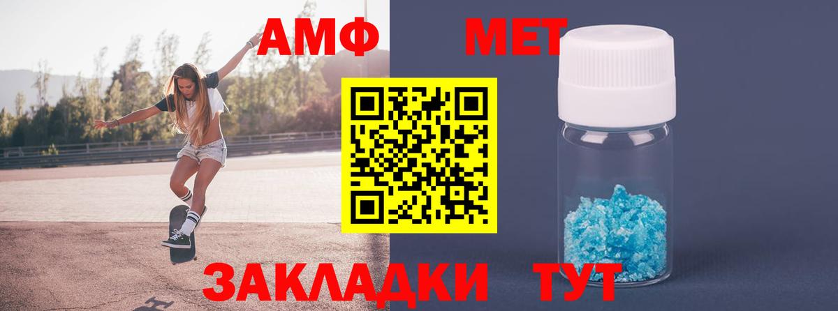Пермь  Первитин  Вход с VPN  МЕТАМФЕТАМИН мет 