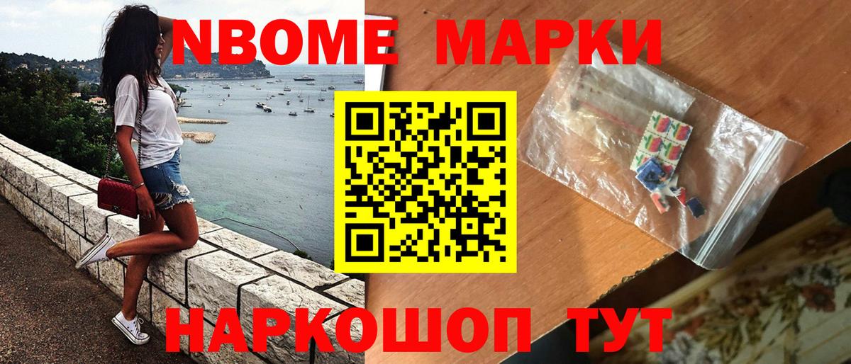 Марки NBOMe 1500мкг  Марки N-bome  Пермь  Марки NBOMe 1500мкг  Вход с VPN 